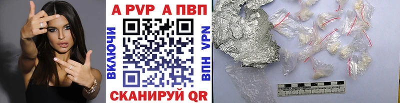 Alpha-PVP СК купить цена Глазов