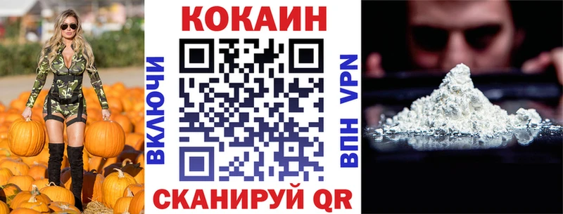 COCAIN Перу Глазов