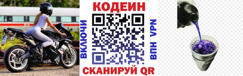 Кодеин напиток Lean (лин)  наркота  ссылка на мегу рабочий сайт  Глазов 