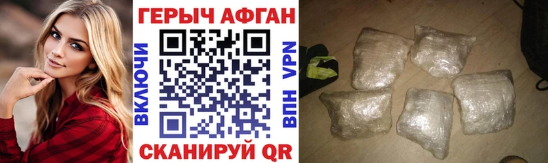 Героин герыч  купить наркоту  Глазов 