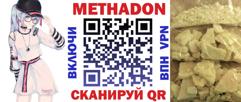Метадон кристалл  Глазов 